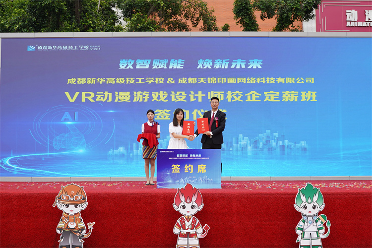 亮點紛呈！成都新華高級技工學(xué)校2023年專業(yè)發(fā)布會暨鄉(xiāng)村振興公益助學(xué)項目啟