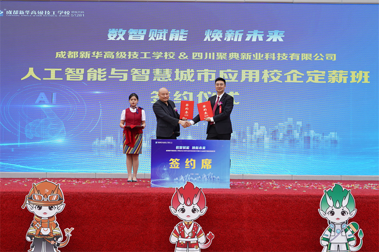亮點紛呈！成都新華高級技工學(xué)校2023年專業(yè)發(fā)布會暨鄉(xiāng)村振興公益助學(xué)項目啟