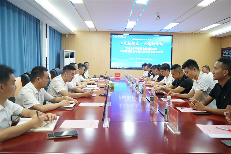 “立足新起點(diǎn)·共譜新華章”|成都新華高級技工學(xué)校2023年產(chǎn)教融合高峰論壇會