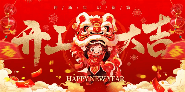 今日開(kāi)工！成都新華2024春季招生盛大啟動(dòng)
