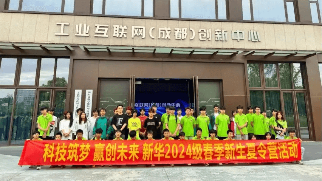 家長請放心，孩子在新華都挺好！