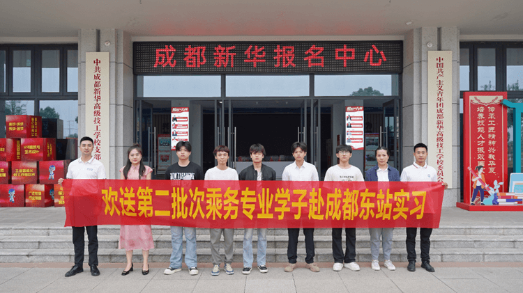 就業(yè)壓力大？看成都新華如何保障學(xué)子就業(yè)