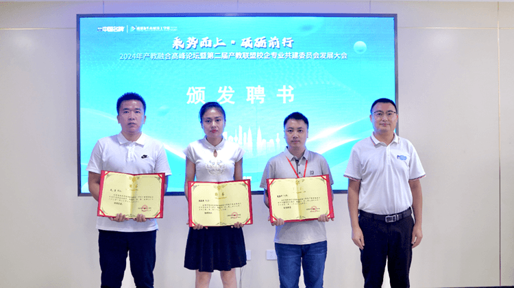成都新華校企人才預定暨產(chǎn)教融合高峰論壇