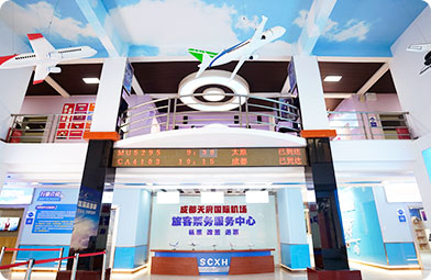 四川新華電腦學院航空服務實訓基地