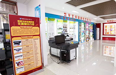 四川新華電腦學院數(shù)媒文創(chuàng)中心