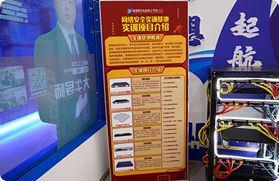 四川新華電腦學院5G網(wǎng)絡實訓基地